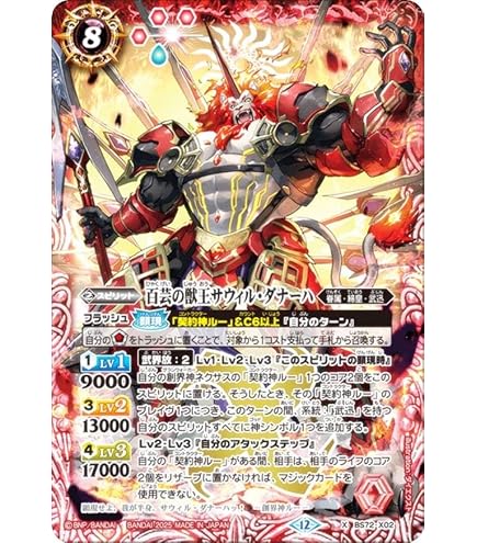 Amazon.co.jp: バトルスピリッツ 魔幽帝ジークフリード（AXレア） 契約