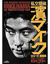 Amazon.co.jp: 私立探偵 濱マイク (TVシリーズ) DVD-BOX : 永瀬正敏