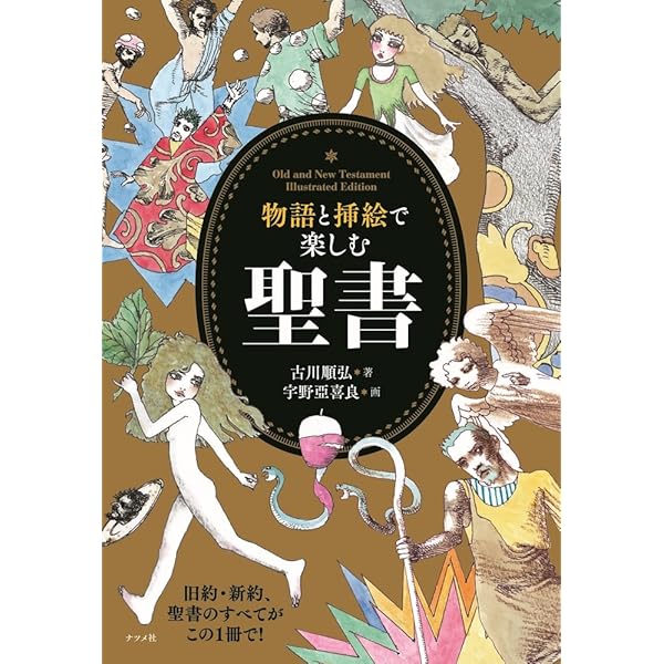 Amazon.co.jp: スピリチュアルタロット 新装版 (心の扉を開く22枚の