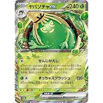 Amazon.co.jp: ポケモンカードゲームSV sv8a ハイクラスパック テラス