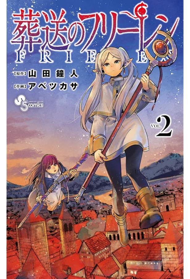 葬送のフリーレン 1-4巻セット | 山田鐘人, アベツカサ |本 | 通販