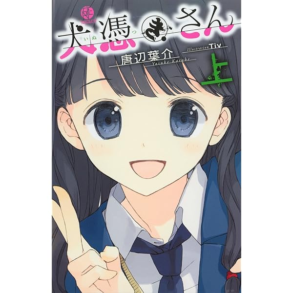 Amazon.co.jp: CARNIVAL (二次元ゲームノベルズ 1) : S.M.L, 廉也