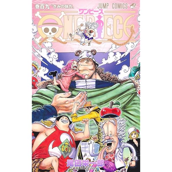 ONE PIECE 111 (ジャンプコミックス) | 尾田 栄一郎 |本 | 通販 | Amazon
