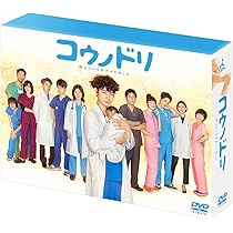 Amazon.co.jp: コウノドリ SEASON2 DVD-BOX : 綾野 剛, 松岡茉優, 吉田