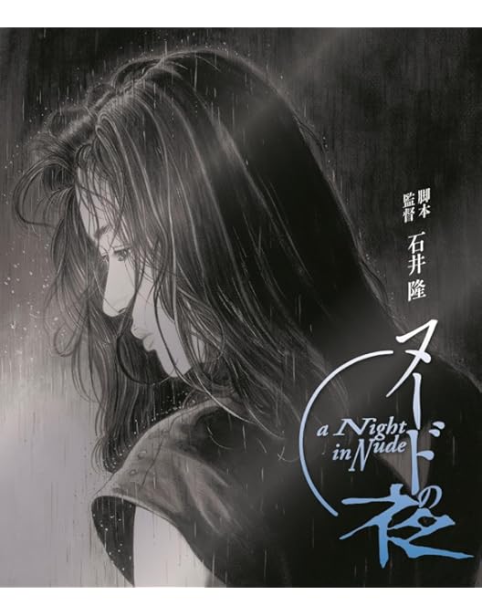 Amazon.co.jp: 死んでもいい [Blu-ray] : 大竹しのぶ,永瀬正敏,室田