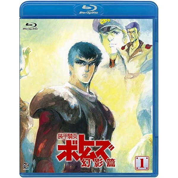 Amazon.co.jp: 装甲騎兵 ボトムズ [レンタル落ち] 全13巻セット