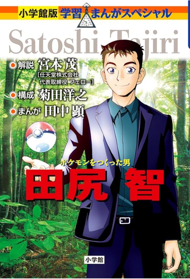 ポケモン・ストーリー | 畠山 けんじ, 久保 雅一 |本 | 通販 | Amazon