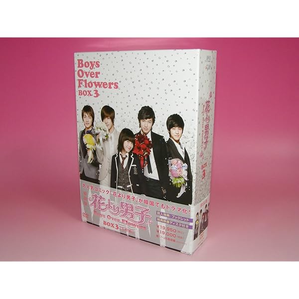 Amazon.co.jp: 花より男子~Boys Over Flowers DVD-BOX2 : イ・ミンホ