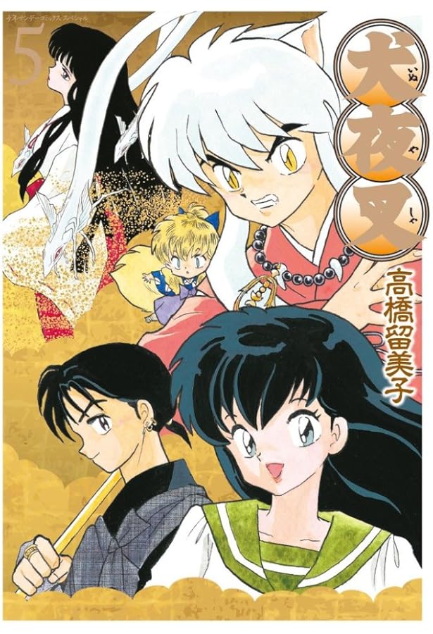 Amazon.co.jp: 犬夜叉 コミック 1-30巻セット (少年サンデーコミックス