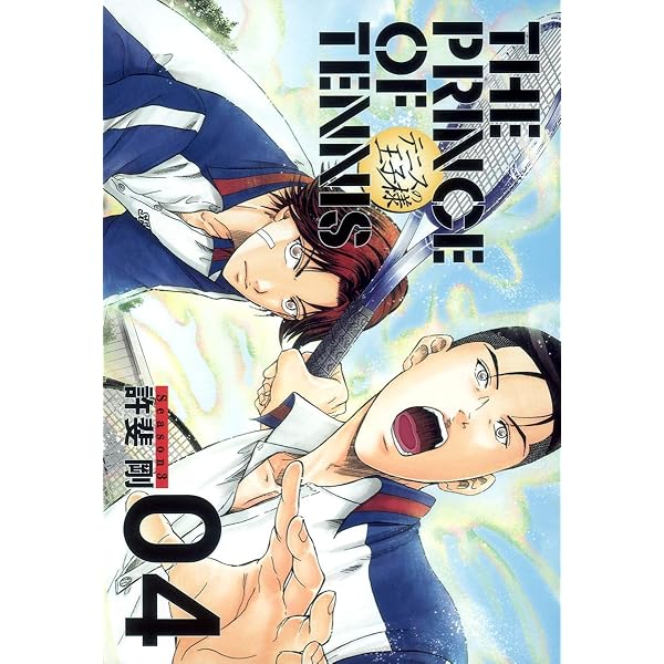 テニスの王子様完全版 Season3 12 (愛蔵版コミックス) | 許斐 剛 |本