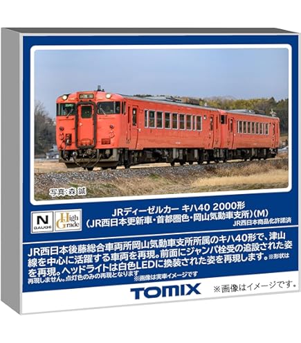 Amazon | グリーンマックス Nゲージ JRキハ75形 1次車・快速みえ 4両
