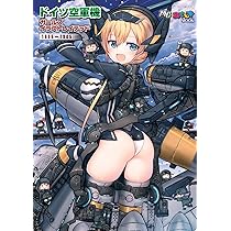 ドイツ空軍機ガールズイラストレイテッド1935-1945 (イカロス・ムック