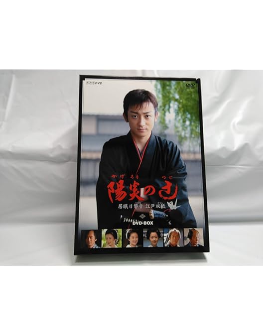 Amazon.co.jp: 陽炎の辻3 ~居眠り磐音 江戸双紙~ DVD-BOX : 山本耕史