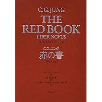 赤の書[図版版] | C・G・ユング |本 | 通販 | Amazon