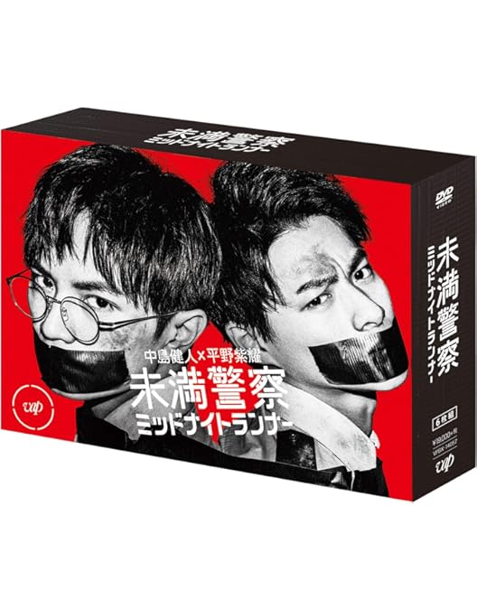 Amazon.co.jp: クロサギ（2022年版） DVD-BOX [DVD] : 平野紫耀, 黒島
