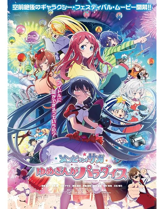 Amazon.co.jp: ゾンビランドサガ リベンジ Blu-ray BOX [Blu-ray