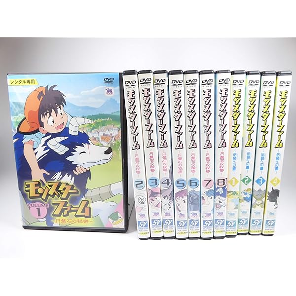 Amazon.co.jp: モンスターファーム~円盤石の秘密~BOX 1 [DVD] : 横山