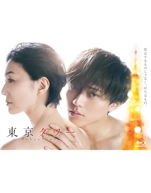 Amazon.co.jp: 「結婚予定日」Blu-ray BOX [Blu-ray] : 深川栄洋, 松田