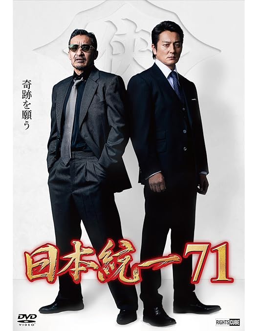 Amazon.co.jp: 氷室蓮司 [DVD] : 本宮泰風, 黒羽麻璃央, 劉致妤