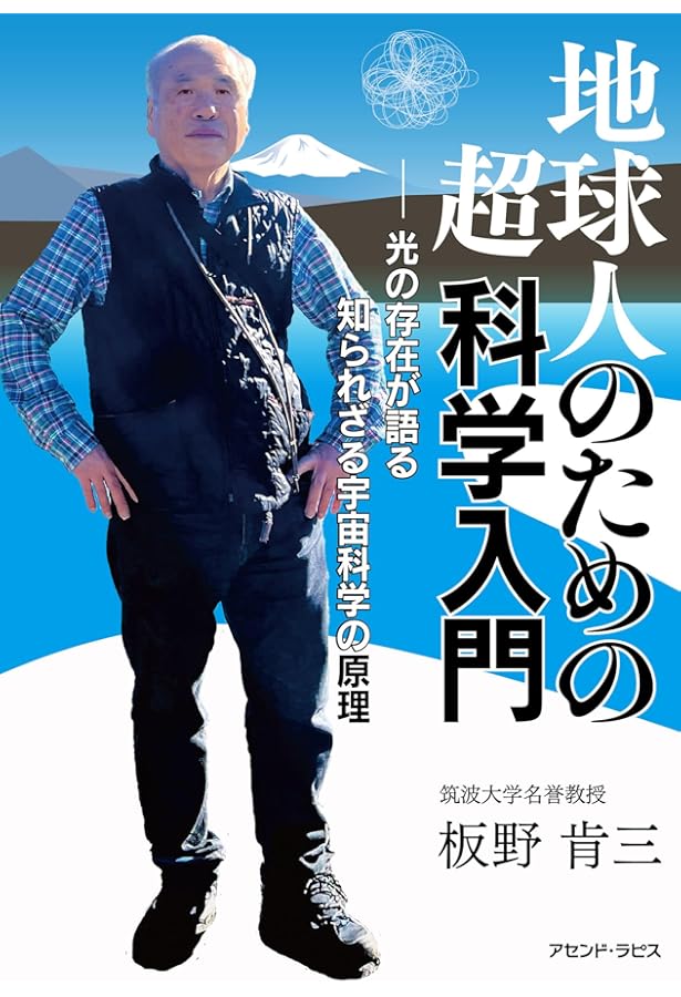 Amazon.co.jp: 自然の中の原子転換 : 本