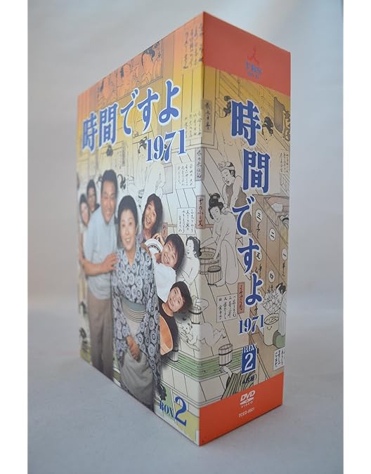 Amazon.co.jp: 時間ですよ1973 BOX2 [DVD] : 森光子, 船越英二, 松山