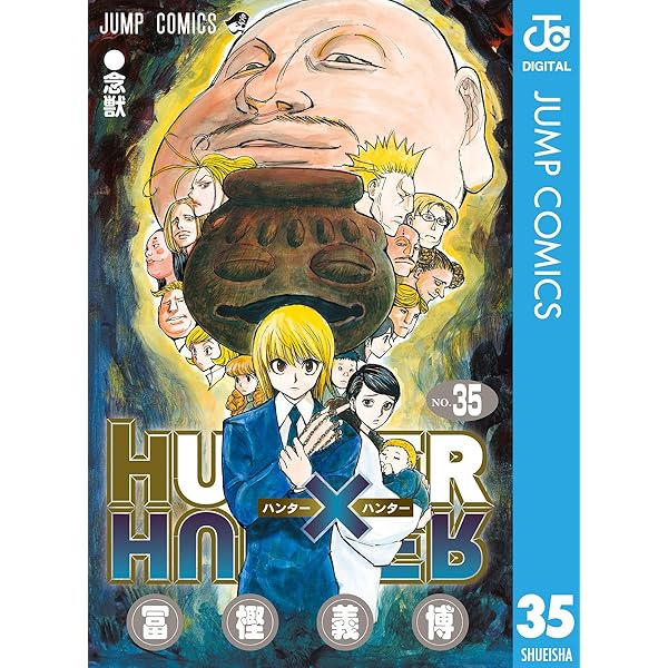 Amazon.co.jp: HUNTER×HUNTER モノクロ版 38 (ジャンプコミックス
