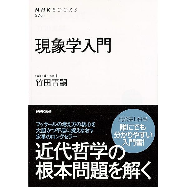 欲望論 第2巻「価値」の原理論 | 竹田 青嗣, 吉増 剛造 |本 | 通販