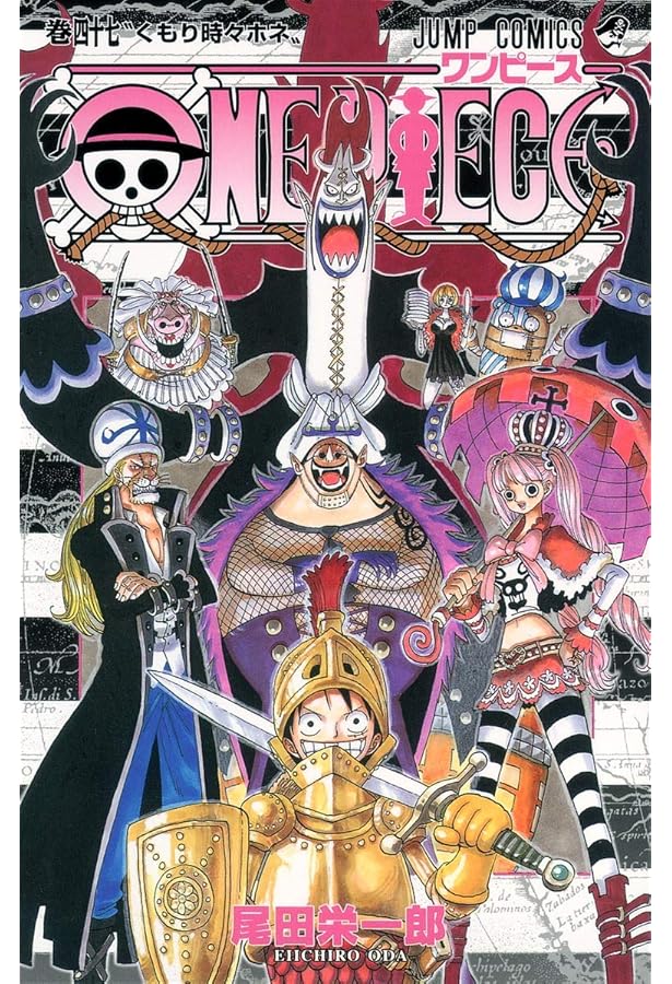 Amazon.co.jp: ONE PIECE 49 (ジャンプコミックス) : 尾田 栄一郎