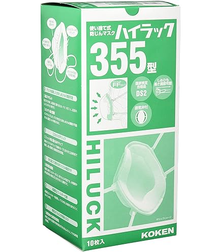 Amazon | 興研 ハイラック350T 10枚入 | 使い捨てカップ型防塵マスク