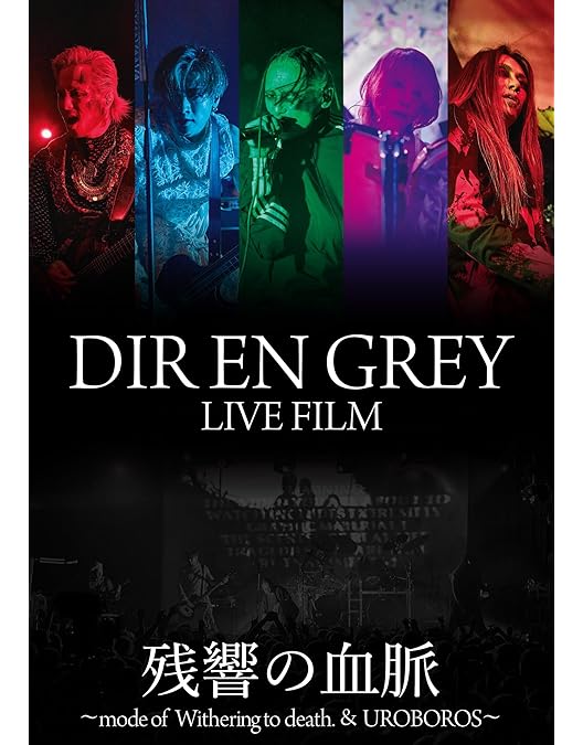 邦画・日本映画 DIR EN GREY mode of GAUZE 2014 aknot DVD 邦画・日本