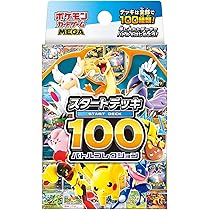 Amazon.co.jp: ポケモンカードゲーム MEGA ハイクラスパック MEGA