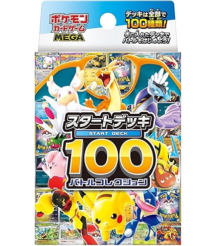 Amazon.co.jp: ポケモンカードゲーム MEGA ハイクラスパック MEGA