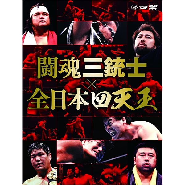 Amazon.co.jp: 新日本プロレス創立35周年記念DVD 新日本事件簿