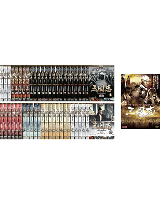 Amazon.co.jp: 三国志 threekingdoms 第1部～第7部(最終) 全48巻セット