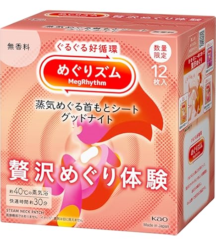 Amazon.co.jp: めぐりズム 蒸気でホットアイマスク グレープフルーツの