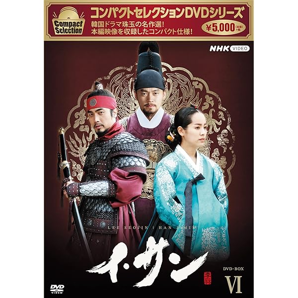 Amazon.co.jp: イ・サン [レンタル落ち] (全39巻) [マーケットプレイス