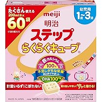 Amazon.co.jp: 明治ステップ らくらくキューブ 1,680g (28g×60袋) [1歳
