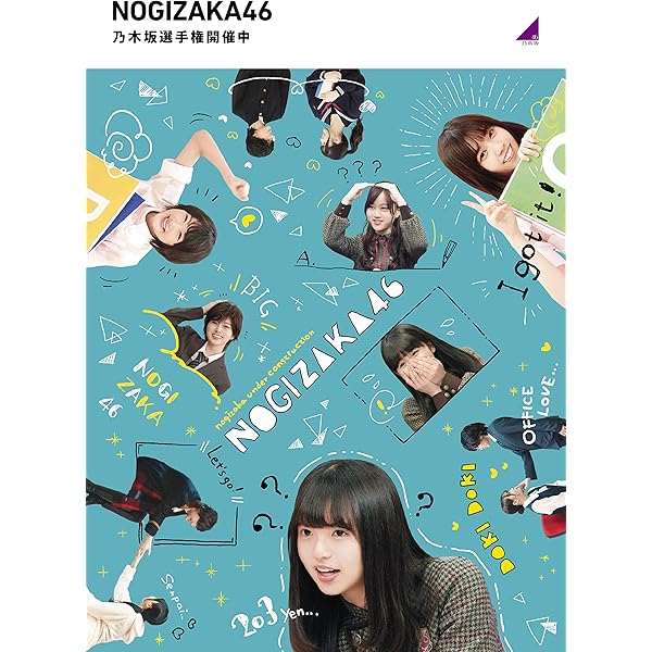 Amazon.co.jp: 乃木坂後輩奮闘中 (Blu-ray) : 乃木坂46, 乃木坂46