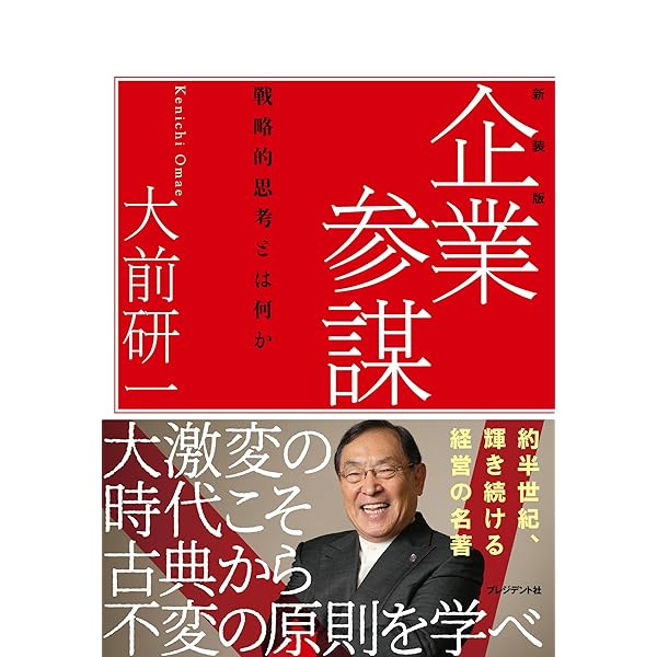 最強のシナリオプランニング: 変化に対する感度と柔軟性を高める「未来