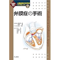 弁膜症の手術 (心臓血管外科手術エクセレンス) | 高梨 秀一郎, 坂東 興