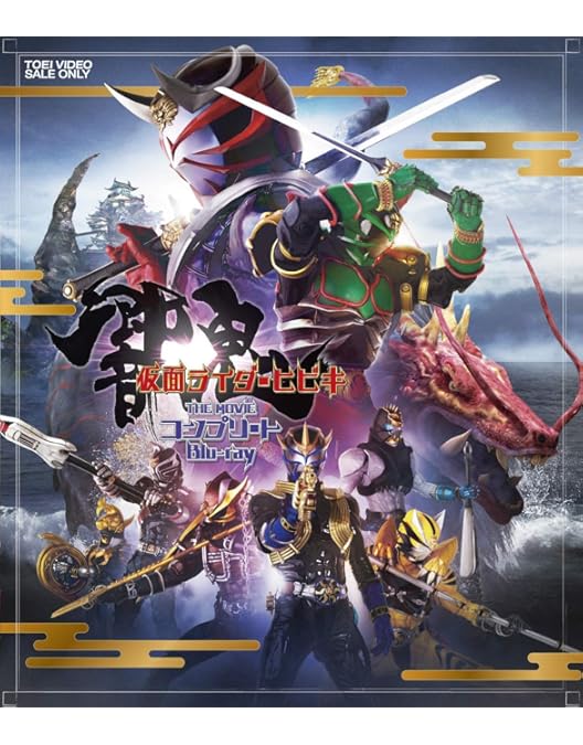 Amazon.co.jp: 仮面ライダー響鬼 Blu-ray BOX 2 : 細川茂樹, 栩原楽人: DVD