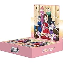 Amazon.co.jp: ヴァイスシュヴァルツ ブースターパック 彼女、お借りし