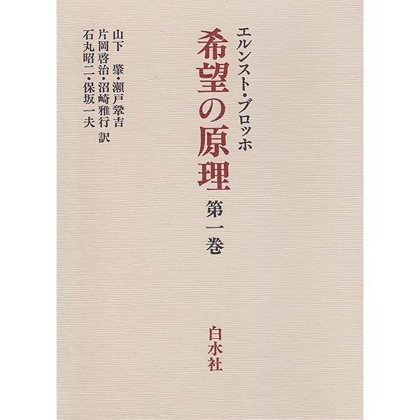 この時代の遺産 (ちくま学芸文庫 フ 1-1) | エルンスト ブロッホ