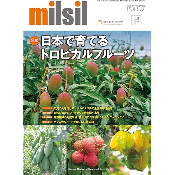 熱帯果樹の栽培: 完熟果をつくる・楽しむ28種 | 米本 仁巳 |本 | 通販