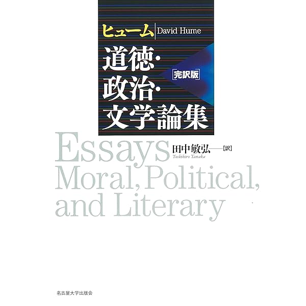 Amazon.co.jp: 啓蒙思想の百科事典 : 日本18世紀学会『啓蒙思想の事典