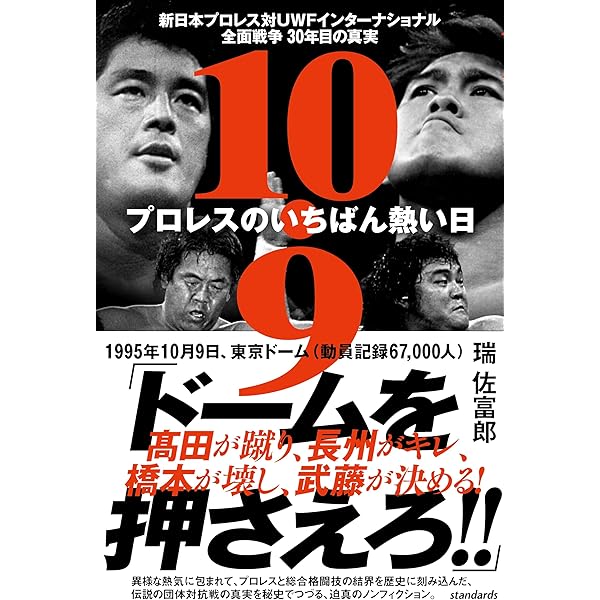 Amazon.co.jp: 不滅の国際プロレス DVD BOX : プロレス, プロレス: DVD