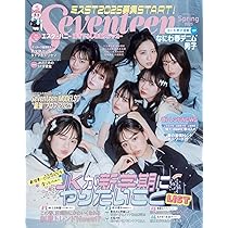 Amazon.co.jp: SEVENTEEN（セブンティーン）2025年春号