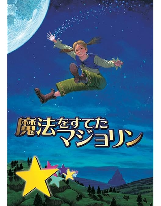 Amazon.co.jp: 劇団四季 ミュージカル 赤毛のアン [DVD] : 劇団四季
