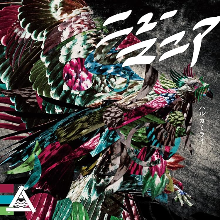 Amazon.co.jp: Symbol 2 (通常盤) - ハルカミライ: ミュージック