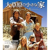 Amazon.co.jp: 大草原の小さな家シーズン 1 バリューパック [DVD